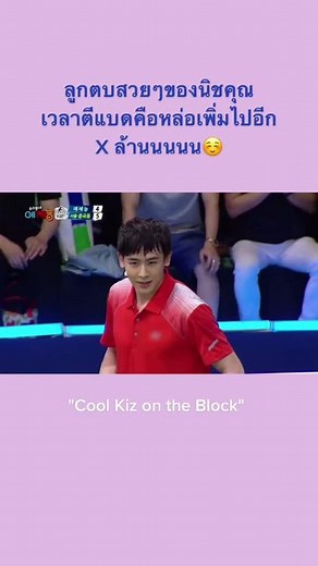 ฝีมือไม่ธรรมดาพอๆกับหน้าตานั่นแหละ😎#Nichkhun #นิชคุณ #닉쿤 #尼坤 #ニックン #นิชคุณ2pm #nichkhun_2pm #2PM