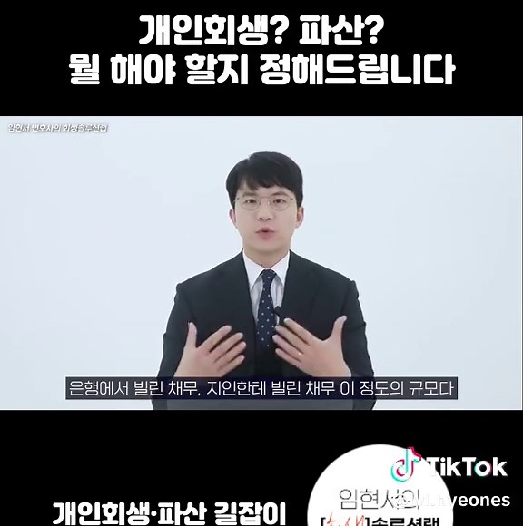 개인회생 vs 개인파산: 차이점 이해하기