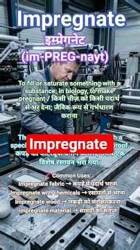 Impregnate meaning in Hindi with example | Word of the Day | Learn English vocabulary