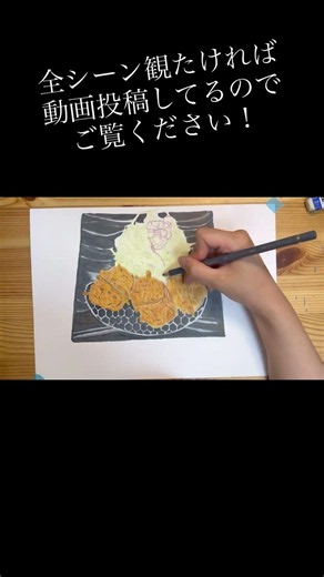 とんかつ和幸の一口ヒレカツ描いてみた！ #イラスト #art #イラストメイキング #drawing #コピック #sketch