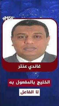 دول الخليج في محل المفعول به لا الفاعل !!