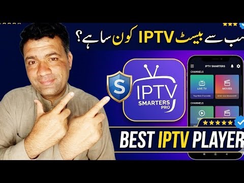 IPTV Smarters Pro Setup Step by Step 2026 | Complete Guide (Legal & Informational) 03358564784