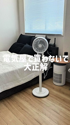 サーキュレーターおすすめ｜期間限定で安い静音モデル（高さ調節・リモコン収納）