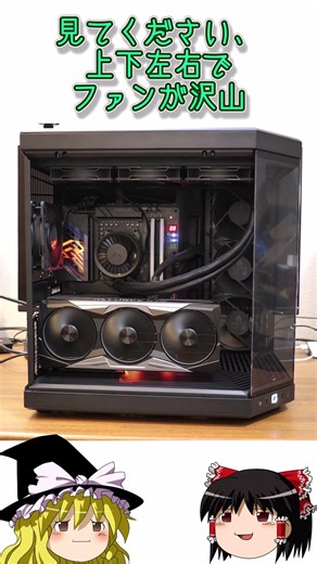 HYTE Y70 ピラーレスで見た目だけじゃないPCケース #hyte #Y70