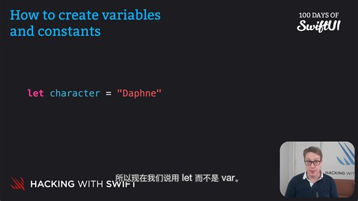 L04-How to create constants and variables – Swift for Complete Beginners(Batac译)