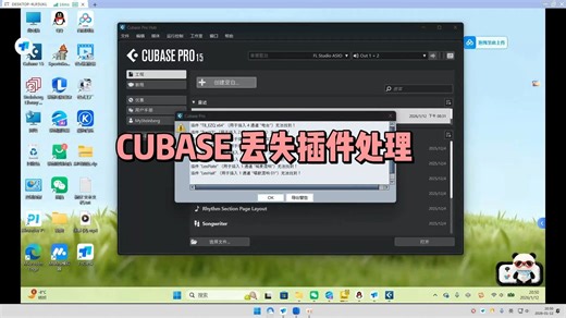 cub安装插件包效果预设 插件丢失扫描处理解决