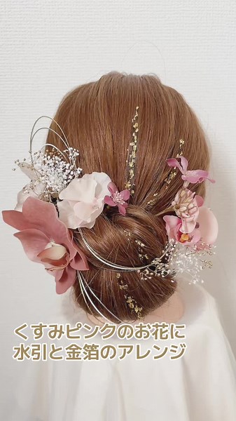 くすみピンクの胡蝶蘭とドライフラワーアレンジ