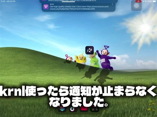 ウイルスからパソコンを守る方法