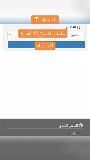 اختبار الرخصة المهنية 1447: مواعيد ونتائج