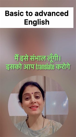 Basic to advanced English #trending #spokenenglish #trending #ytshorts ￼
