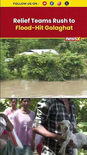 Assam Floods: Relief Ops Begin in Golaghat #assamfloods #assamfloodnews #rescueoperation #shorts
