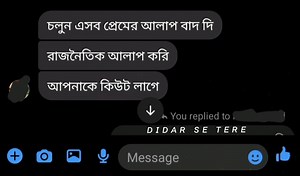 30K views · 335 reactions | The best proposal for a Political Science student: | HSC Batch 2023 | Facebook