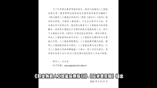 人工智能加虚拟仿真构建虚拟实训环境，赋能学生实训操作，推动职业教育教学模式创新。