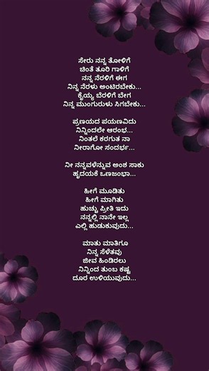 Upavasa Ee Kannige #lyrics #kannada #trending #song #sonunigam #shreyaghoshal #yash #radhikapandit