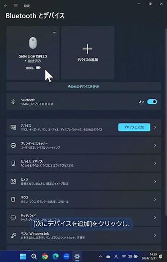 Bluetoothイヤホンをパソコンとペアリングする方法