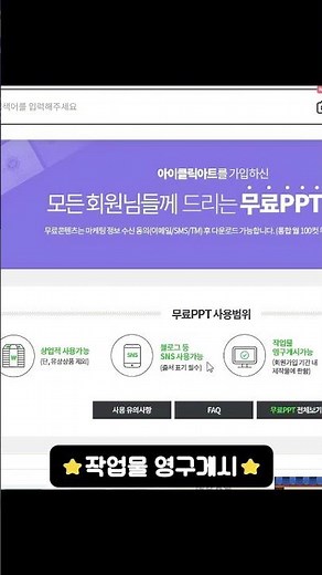 🥳무료 PPT 500종 업데이트🥳 #powerpoint