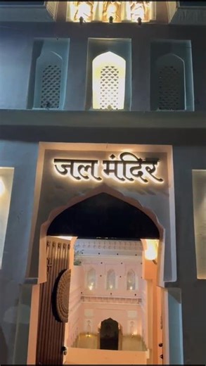 The ancient historical heritage of Jabalpur! "JAL MANDIR"