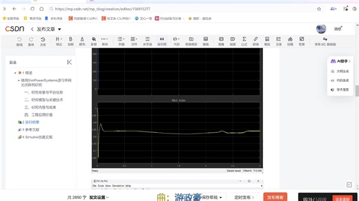 {视频}【并网光伏阵列】使用SimPowerSystems进行并网光伏阵列研究（Simulink仿真实现）