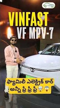 7 సీటర్ ఫ్యామిలీ ఎలక్ట్రిక్ కారు🤯😱