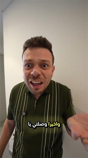 اجتني ضيفة مفاجئة جدا