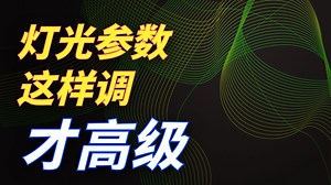 VRay一灯大师技巧。不会PS后期，必学VFB帧缓存后期局部P图。