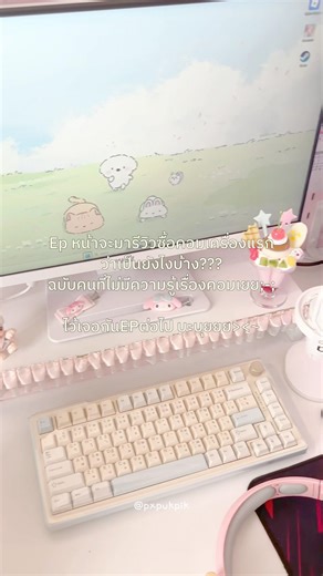 Unbox คอมเครื่องแรก ฉบับคนไม่มีความรู้เรื่องคอมกันค่ะ🖥️🎀 #คอมประกอบ #คอมเล่นเกม #pcgaming #pcgamer