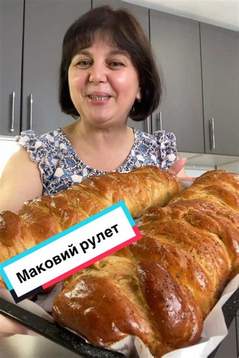 Маковий рулет!😍😍😍 рецепт: для опари, 50 гр дріжджів, 100 гр цукру, 200 гр борошна, перемішати і поставити в тепле місце на 15 хв. Окремо збиваємо 2 яйця, 100 гр цукру, дрібка солі, 1 пакетик ванільного цукру 2-3 хв в пишну масу. Коли дріжджі активувались додаємо яєчну масу і 80 гр розтопленого вершкового масла, 800 гр просіяного борошна, і відставити щоб тісто підійшло в тепле місце. Далі на припорошений борошном стіл, викласти тісто, розділити на 2 частини і розкачати в пласт як на відео та 