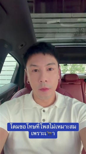 #ข่าวtiktok #โดม #โดมปกรณ์ลัม #พรรคไทยสร้างไทย #จินนี่