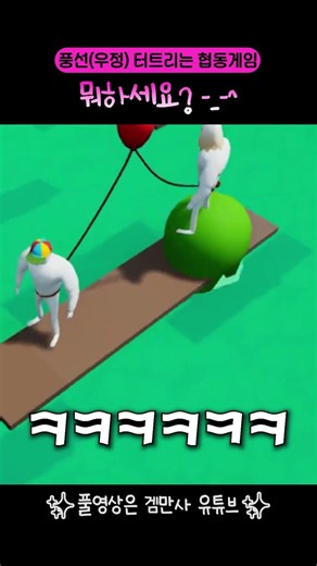 I'm stuck lol, a disastrous 2-player co-op game #GameRecommendation #CoOpGameRecommendation #dont...