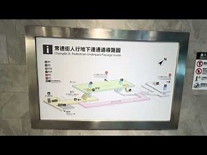 2024.3.30台北捷運 台大醫院站2號出口 常德街人行地下通道 開通啟用