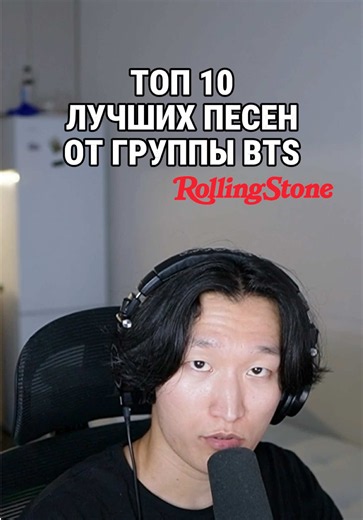 топ 10 лучших песен BTS #музыка #кпоп #bts #рек