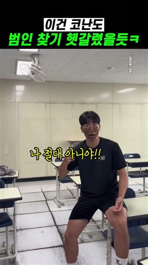 이건 코난도 범인 찾기 헷갈렸을듯ㅋ