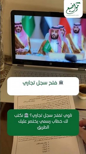 فتح سجل تجاري – صياغة رسمية مضمونة