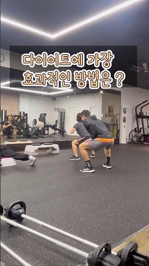효과적인 다이어트 운동법 유산소운동 서킷트레이닝 홈트 다이어트프로그램