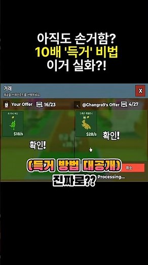[Stealing Brainlot] The secret to 'gaining' while everyone else is losing! Is this for real?! (Tr...