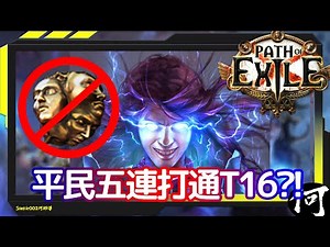 【心得】【POE】元素使點燃咒術枯萎 Elementalist Hexblast Ignite Build @流亡黯道 Path of Exile 哈啦板 - 巴哈姆特