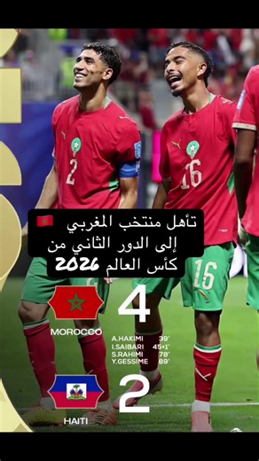 #🇲🇦🇲🇦🇲🇦🇲🇦🇲🇦🇲🇦🇲🇦🇲🇦🇲🇦🇲🇦🇲🇦🇲🇦🇲🇦 #منتخب_المغربي