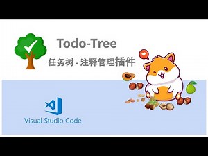 【vscode教程】 注释插件： todo tree