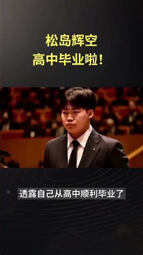 Matsushima Hikaru HS Graduation: Epic Ping Pong Showdowns