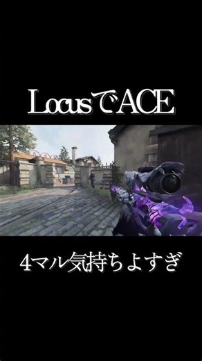 ACE #cod