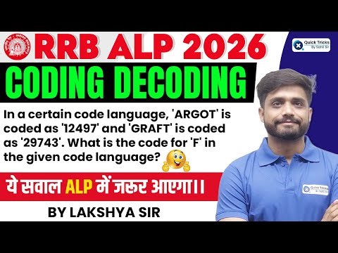 RRB ALP Reasoning 2026 | Coding Decoding Most Expected Questions 🔥| Lakshya sir