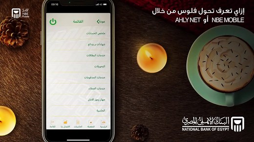 998K views · 1.1K reactions | متشلش هم تحويل الفلوس.. دلوقتي مع NBE MOBILE هتحول فلوس بكل سهولة داخل مصر! الحق و تكتك على NBE MOBILE عشان تلحق تكسب. https://bit.ly/39Z1TXP وللحصول علي جهاز رموز الأمان Token يرجي زيارة أقرب فرع #تكتك_اكثر_تكسب_اكثر #هتحب_التكتكه | National Bank of Egypt البنك الأهلي المصري | Facebook