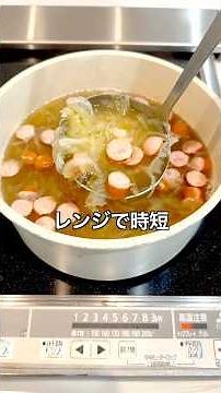 【レンジで時短！甘くてあったかオニオンスープ】
