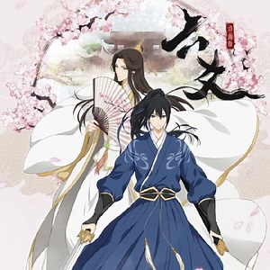 Chinese Novel's Liu Yao Anime Adaptation Release & Updates | Yu Alexius
