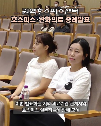 [충남대학교병원] 🌿 환자 중심의 따뜻한 돌봄, 호스피스·완화의료 이야기