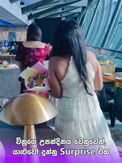 හැමෝටම ඉන්න ඕනි මේ වගේ යාළුවෝ ටිකක් ❤️ #ChannelE #entertainmentreels