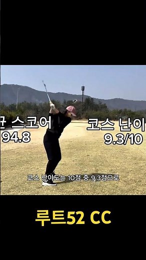 Root 52 CC Review (Course Introduction, Course Strategy, Clubhouse, Green Fee, Pros & Cons) #golf...