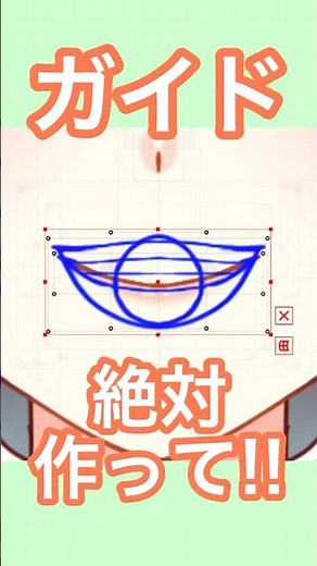 【口のガイドが超便利‼️】#vtuber #live2d #shorts