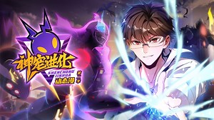 神宠进化第2季75：分头行动