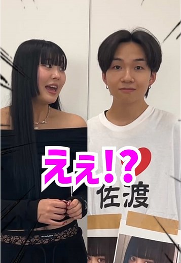 きりざきまいとガシマちゃんの佐渡島探訪